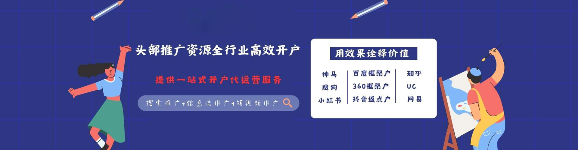 兴庆百度竞价推广