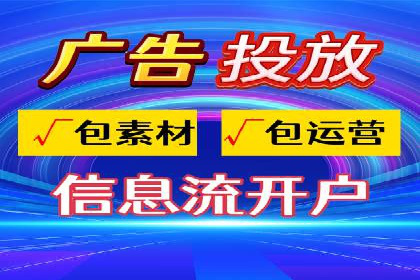 如何在百度信息流中开户？看这里，成功案例告诉你答案